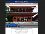 uHarmony Drive(n[j[hCu)vn[j[\O}EeY