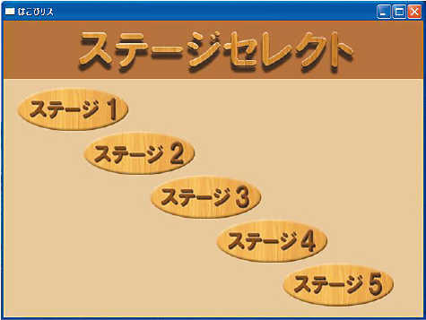 ブロック移動で脱出ゲーム